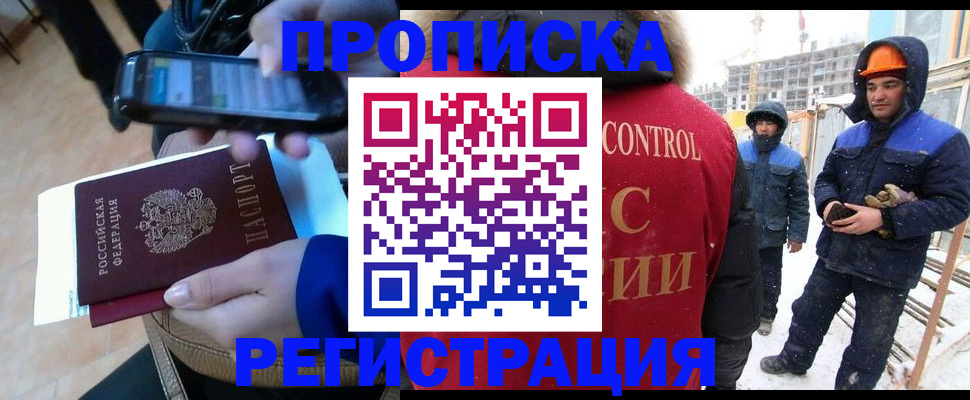 найти адрес прописки в Кусе